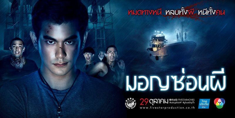 20+ bộ phim ma kinh dị Thái Lan hay nhất bạn không nên bỏ lỡ