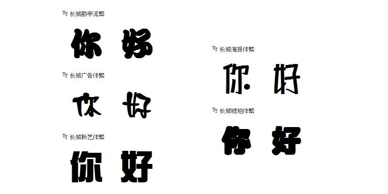 Share MIỄN PHÍ Full bộ Font chữ Trung Quốc việt hoá đẹp nhất hiện nay 6