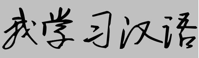 Share MIỄN PHÍ Full bộ Font chữ Trung Quốc việt hoá đẹp nhất hiện nay 9