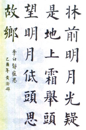 Share MIỄN PHÍ Full bộ Font chữ Trung Quốc việt hoá đẹp nhất hiện nay 10