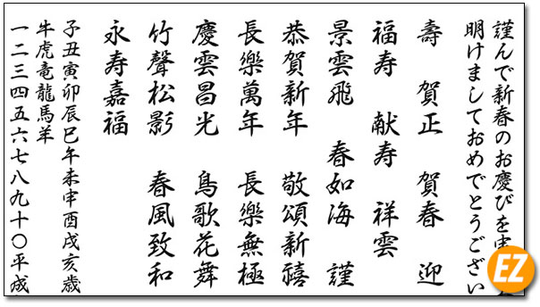 Font chữ tiếng Nhật hkgyong